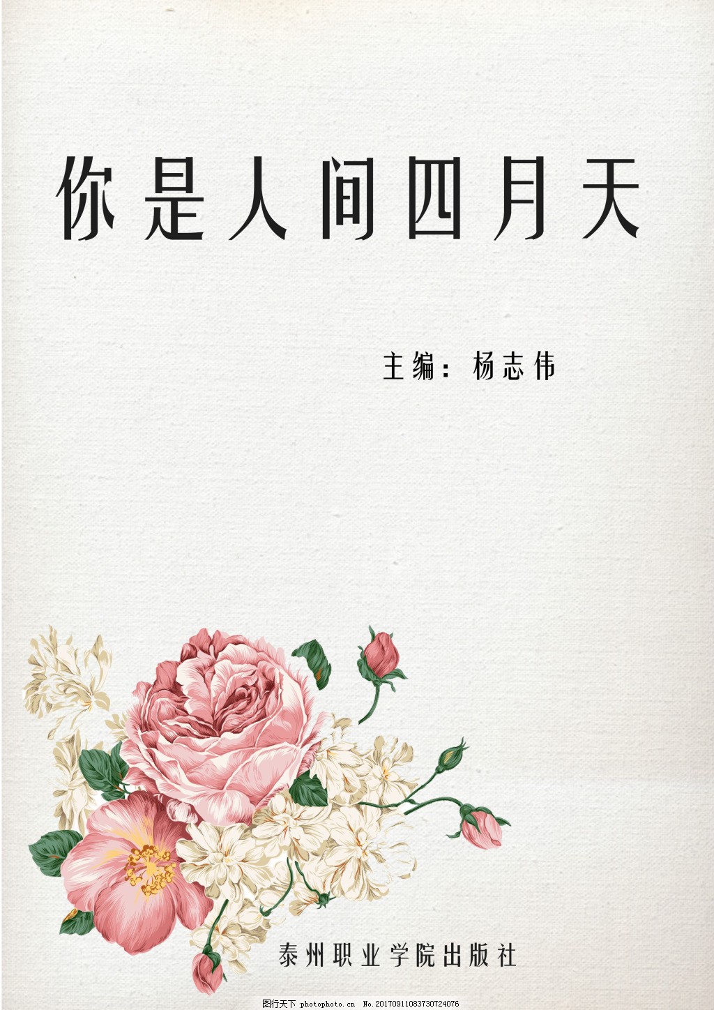 暴走黑料在线观看免费
